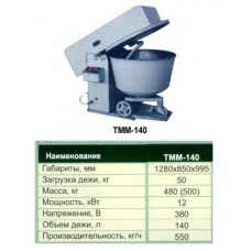 Тестомес ТММ - 140